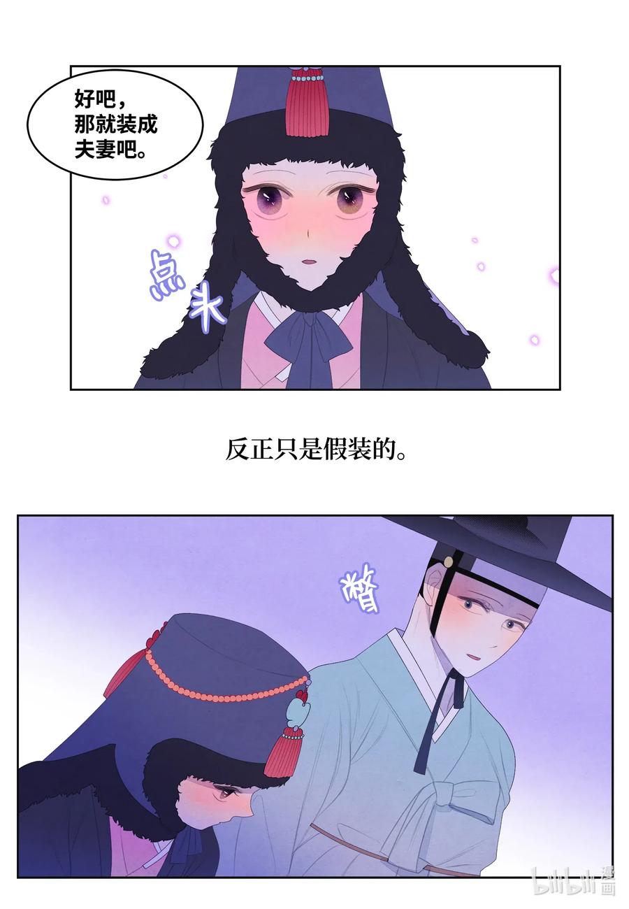45 时间扭曲的地方-第45话