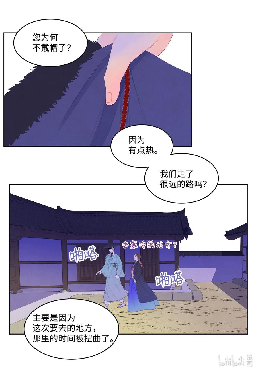 45 时间扭曲的地方-第45话