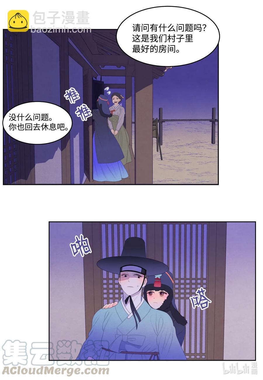 47 夫妻同寝？-第47话