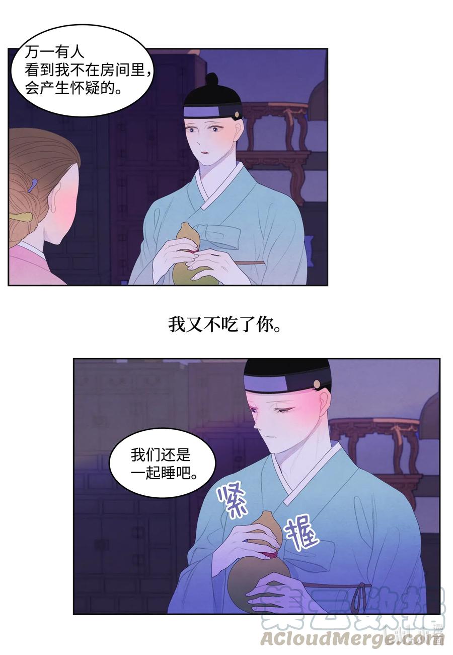 47 夫妻同寝？-第47话