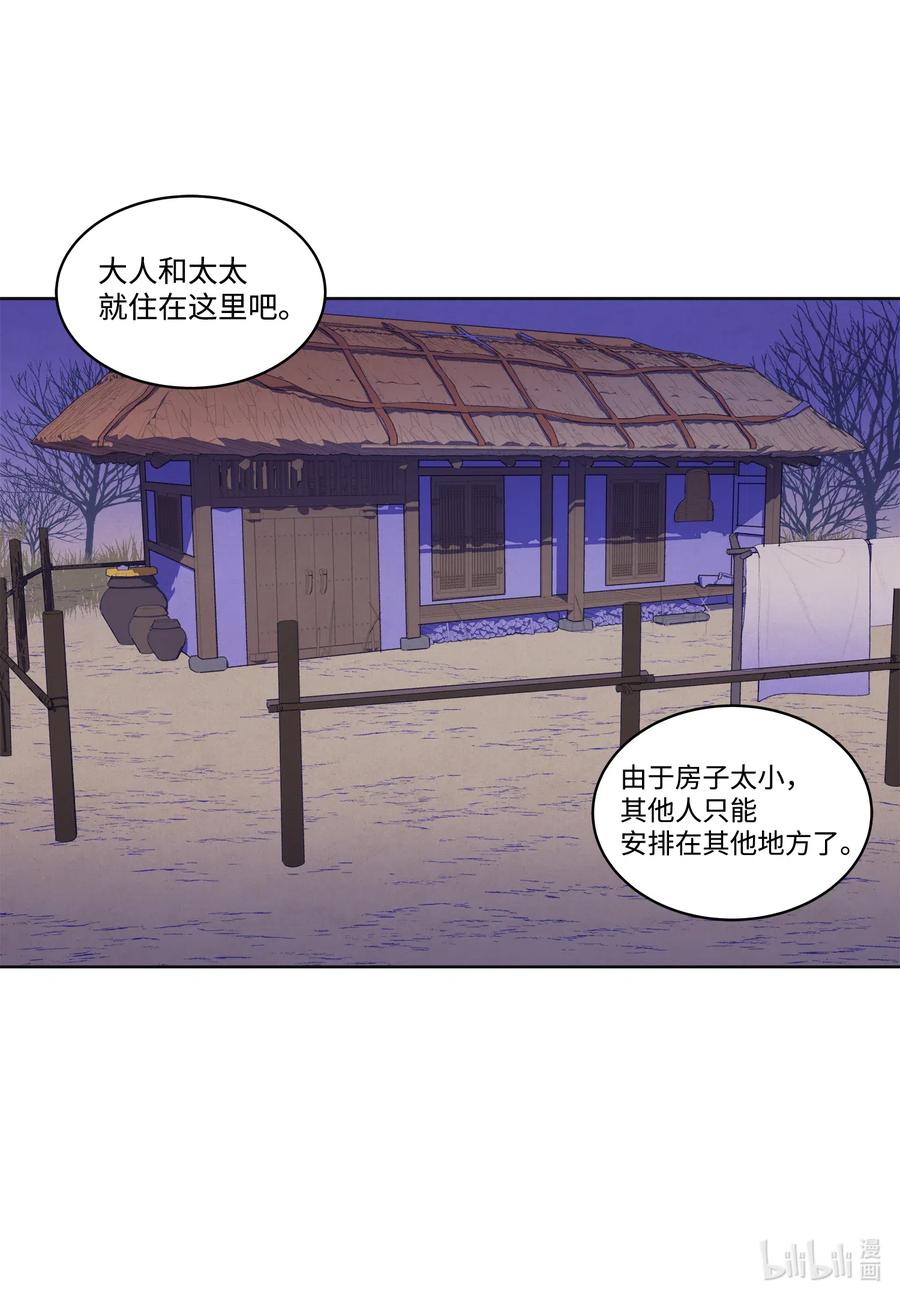 47 夫妻同寝？-第47话
