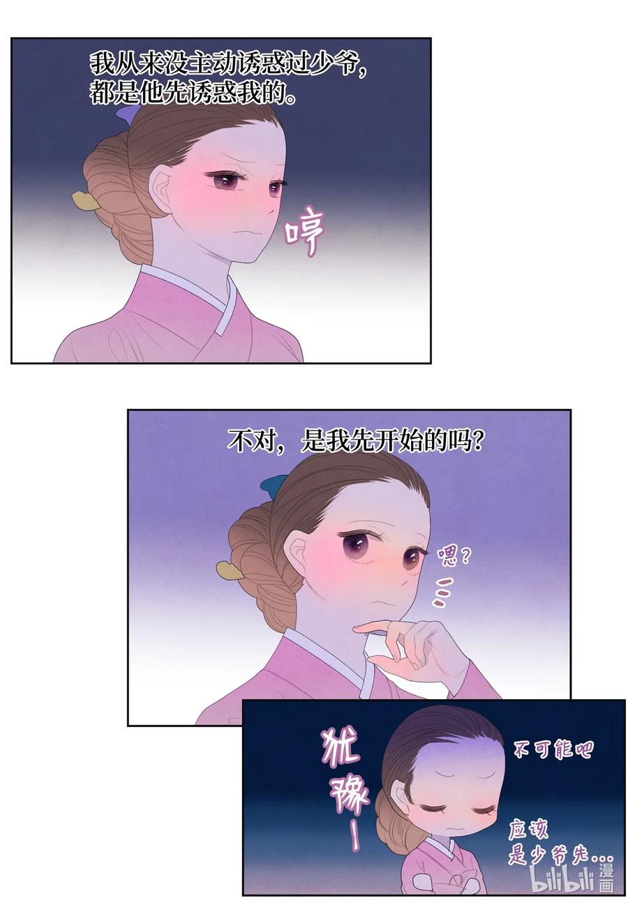 47 夫妻同寝？-第47话