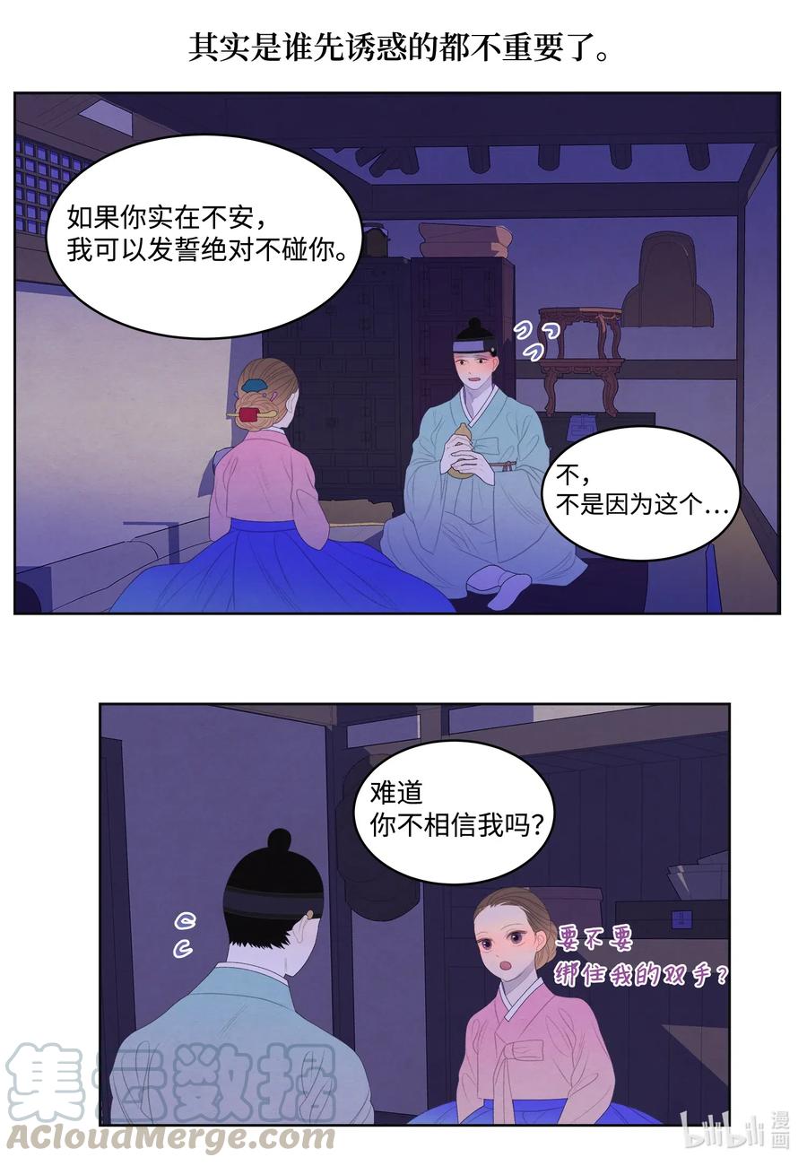 47 夫妻同寝？-第47话