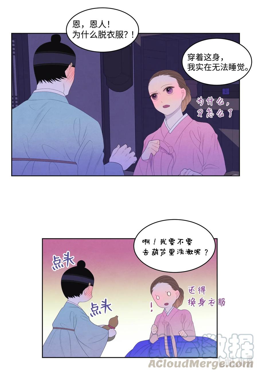 47 夫妻同寝？-第47话
