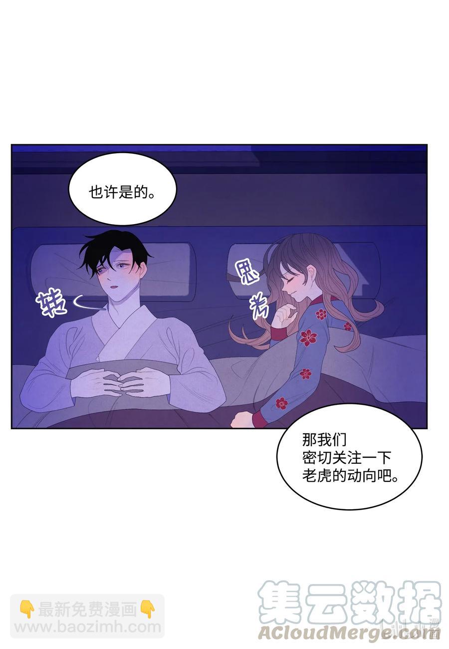 47 夫妻同寝？-第47话