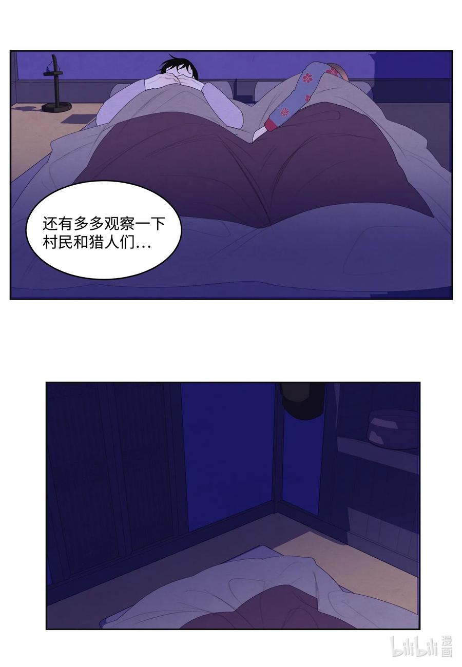 47 夫妻同寝？-第47话