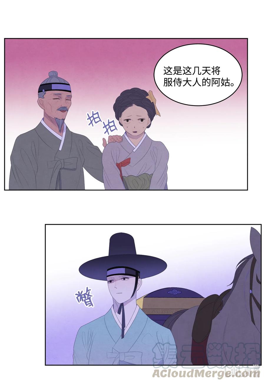 47 夫妻同寝？-第47话