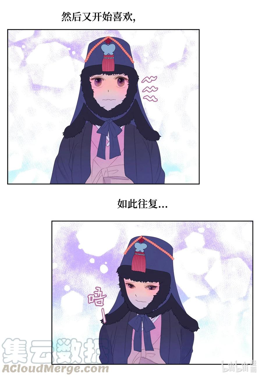 47 夫妻同寝？-第47话