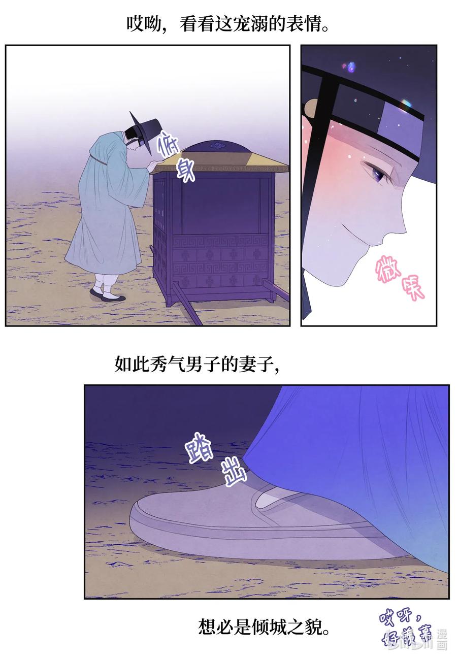 47 夫妻同寝？-第47话