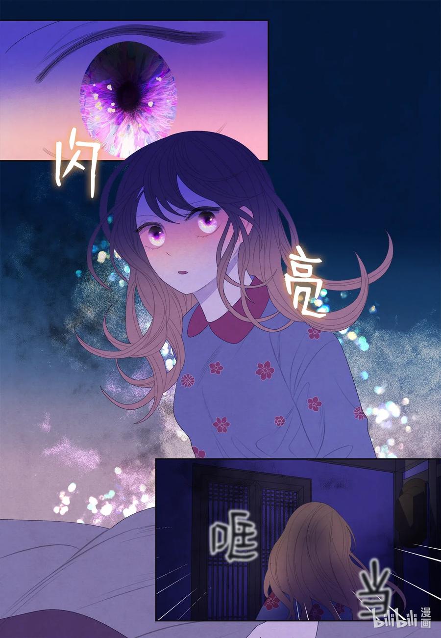 47 夫妻同寝？-第47话