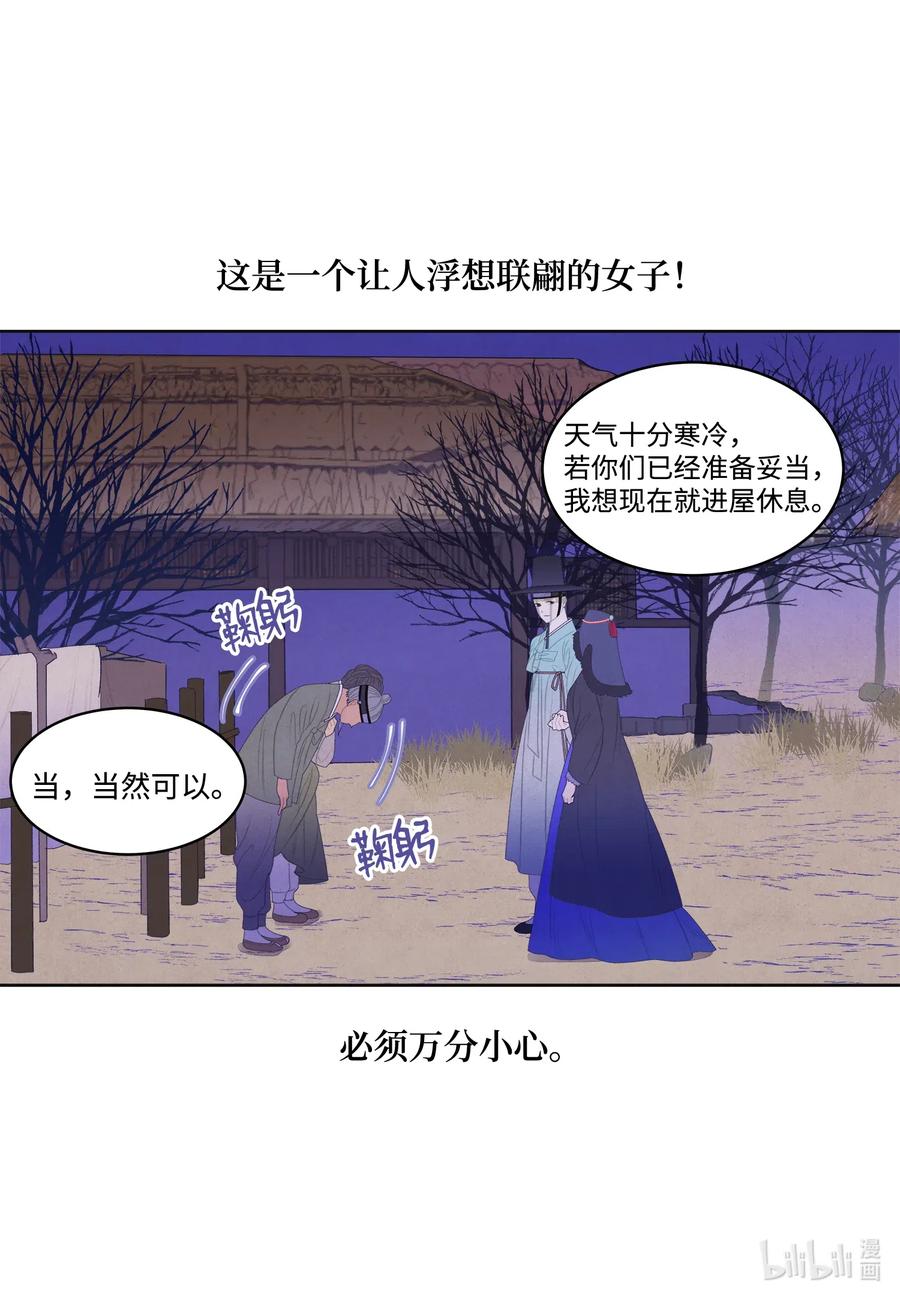 47 夫妻同寝？-第47话