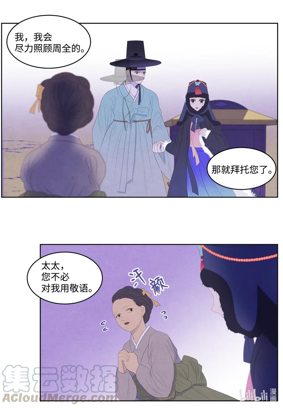 47 夫妻同寝？-第47话