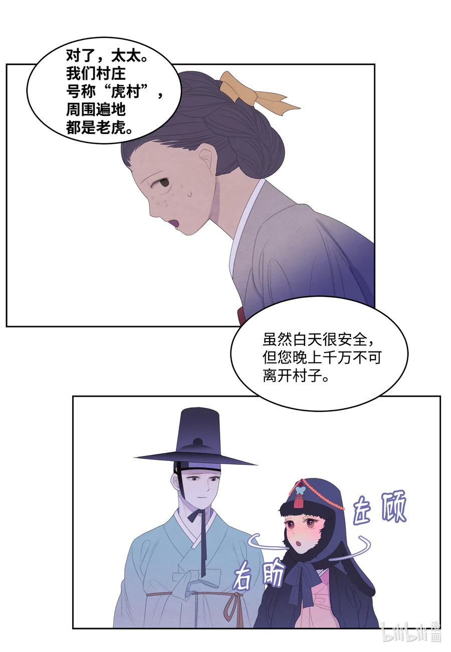 47 夫妻同寝？-第47话