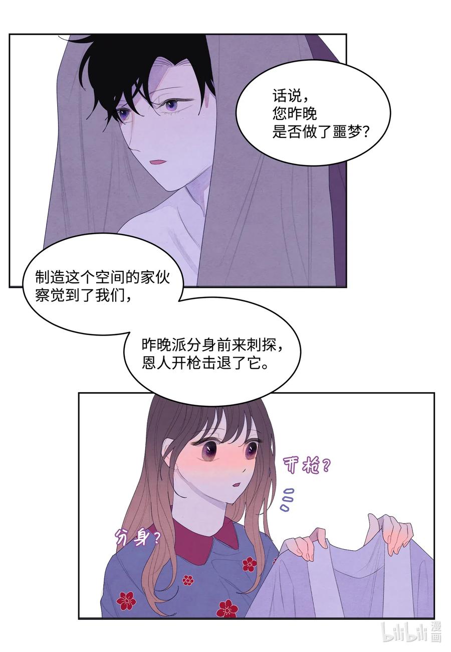 49 寻找老虎-第49话