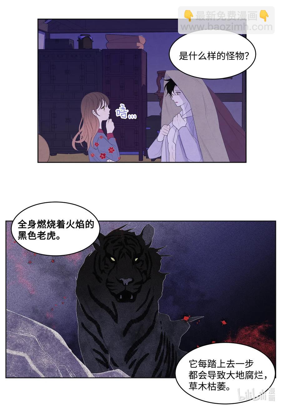 49 寻找老虎-第49话