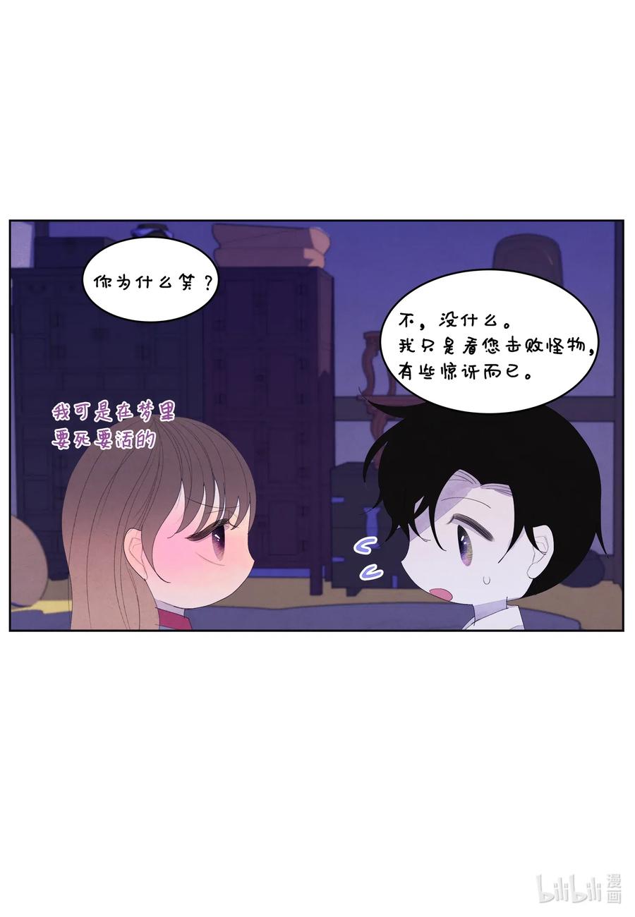 49 寻找老虎-第49话