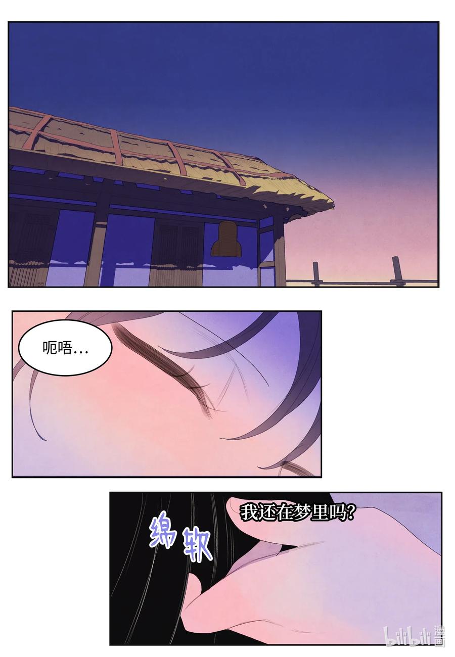 49 寻找老虎-第49话