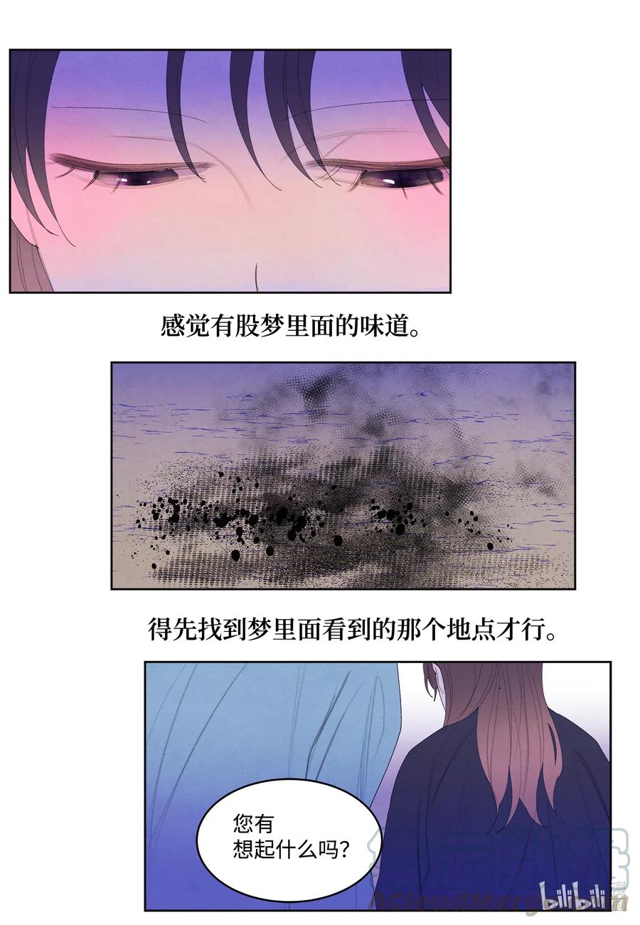 49 寻找老虎-第49话