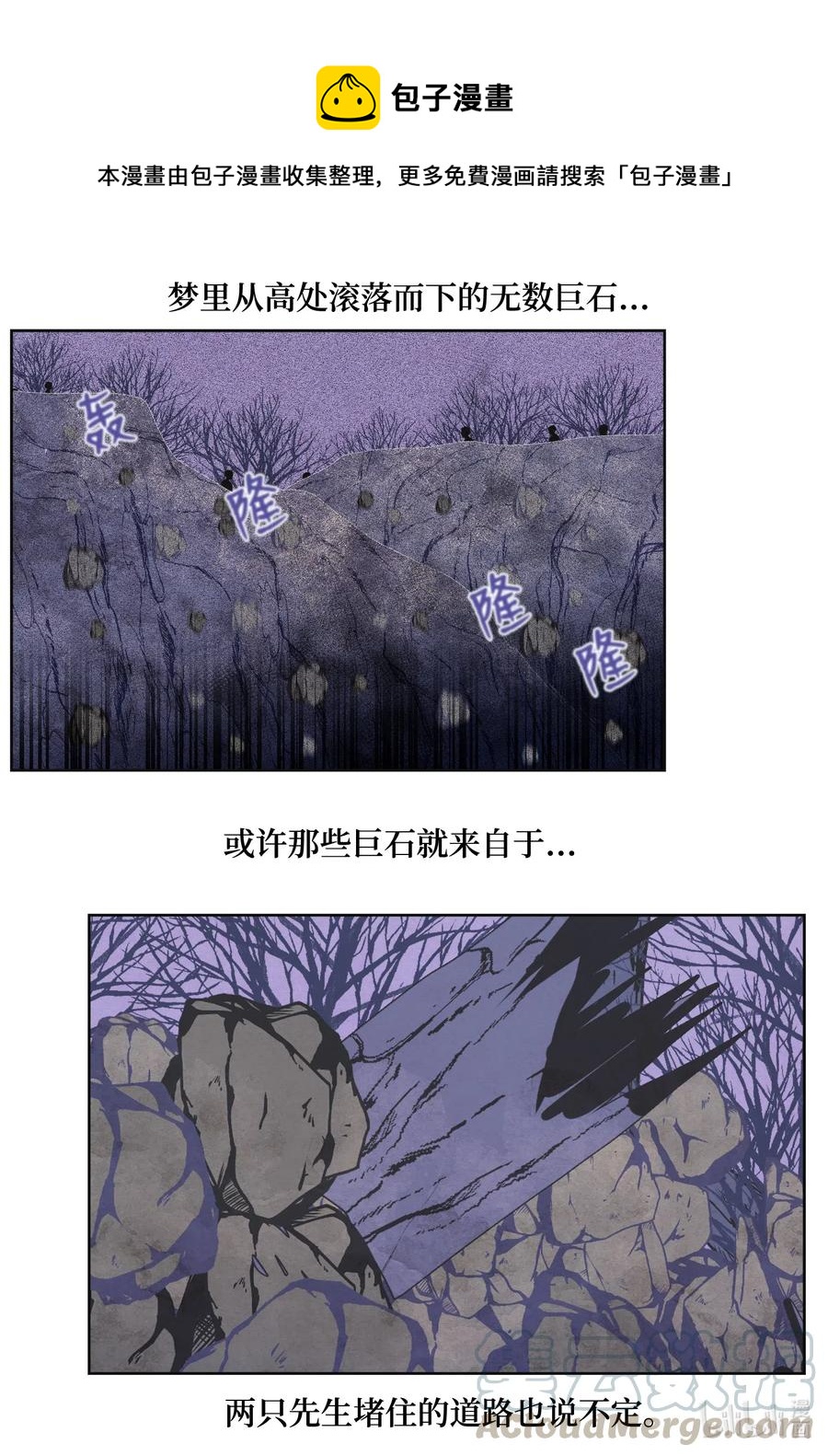 49 寻找老虎-第49话
