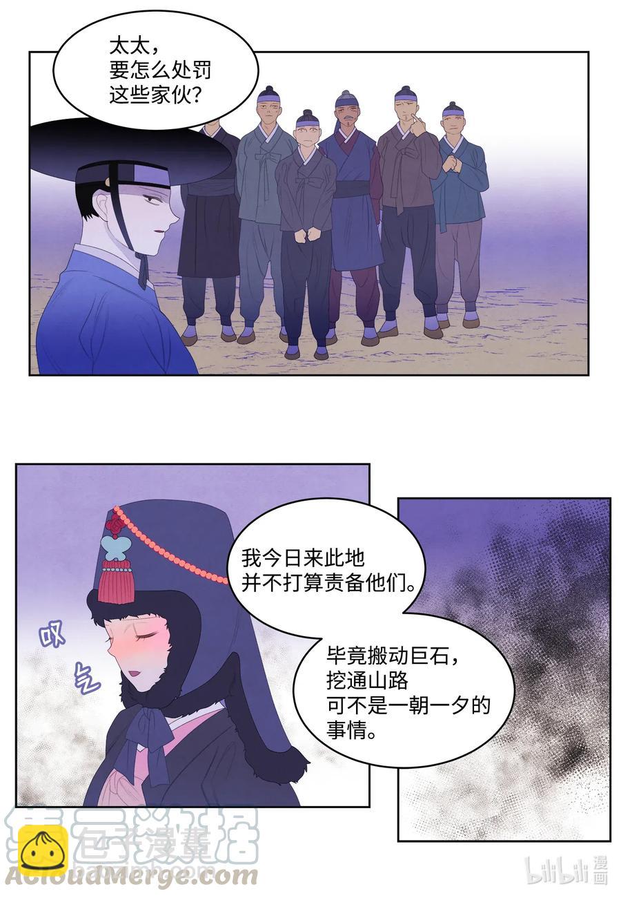 49 寻找老虎-第49话