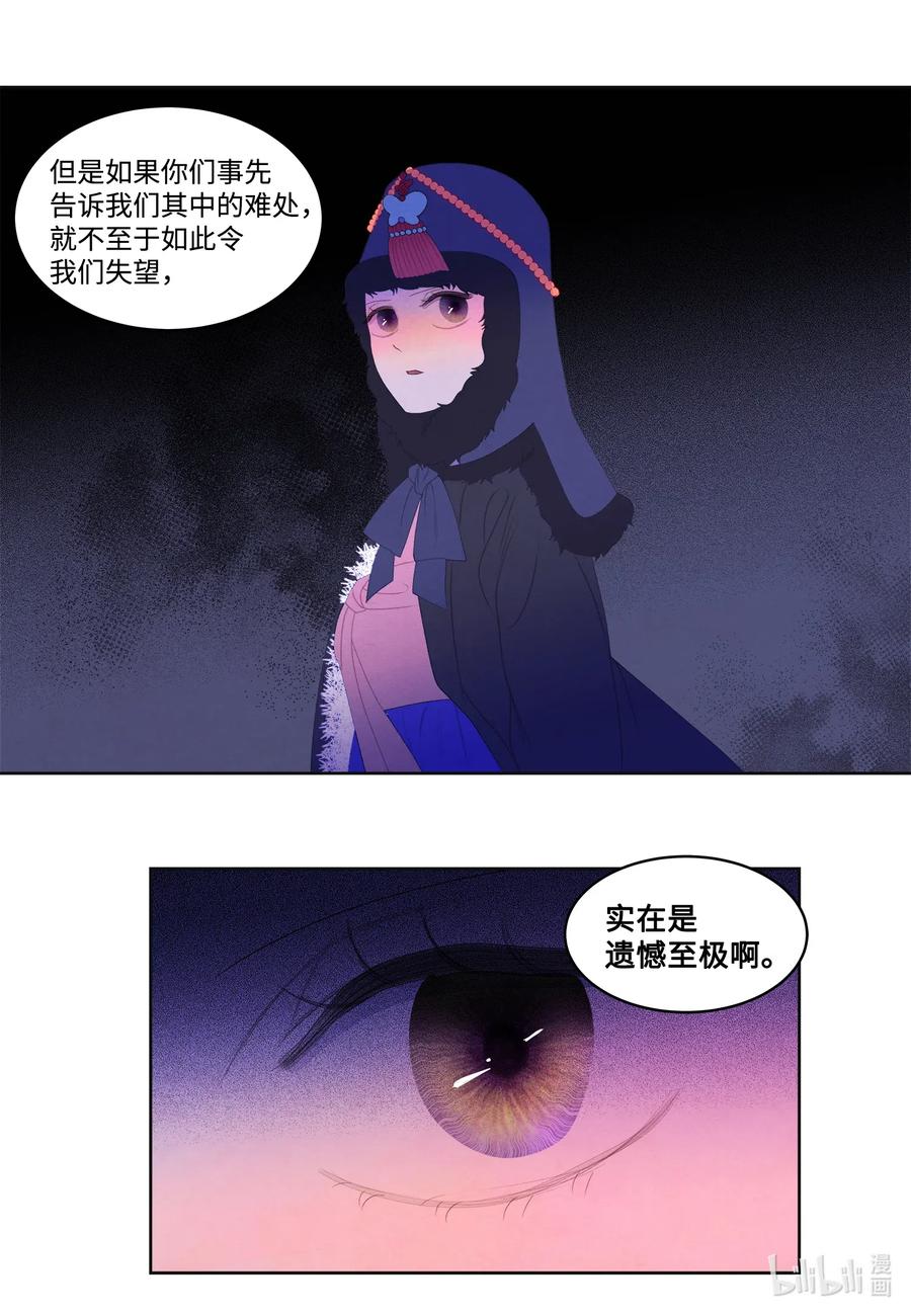 49 寻找老虎-第49话