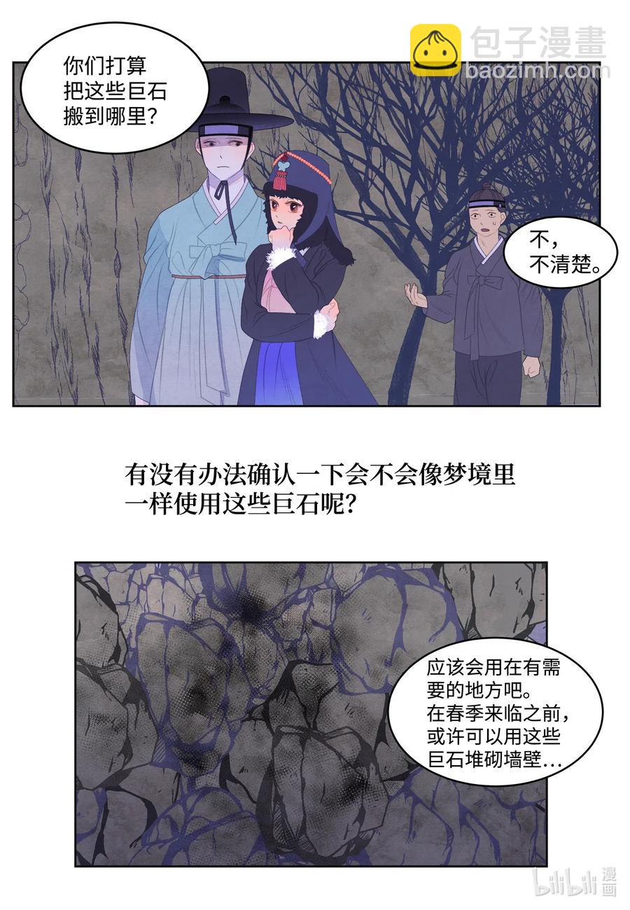 49 寻找老虎-第49话