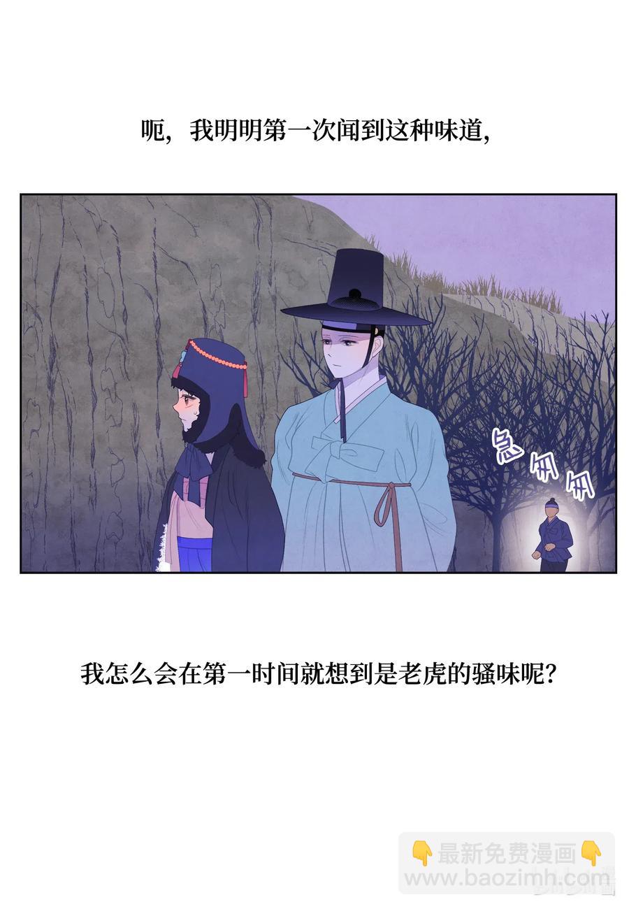 49 寻找老虎-第49话