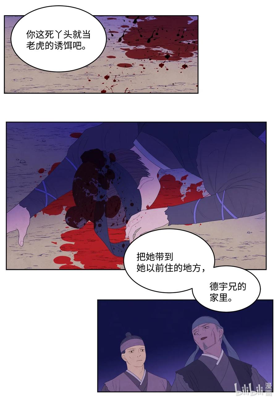 51 深夜寻人-第51话