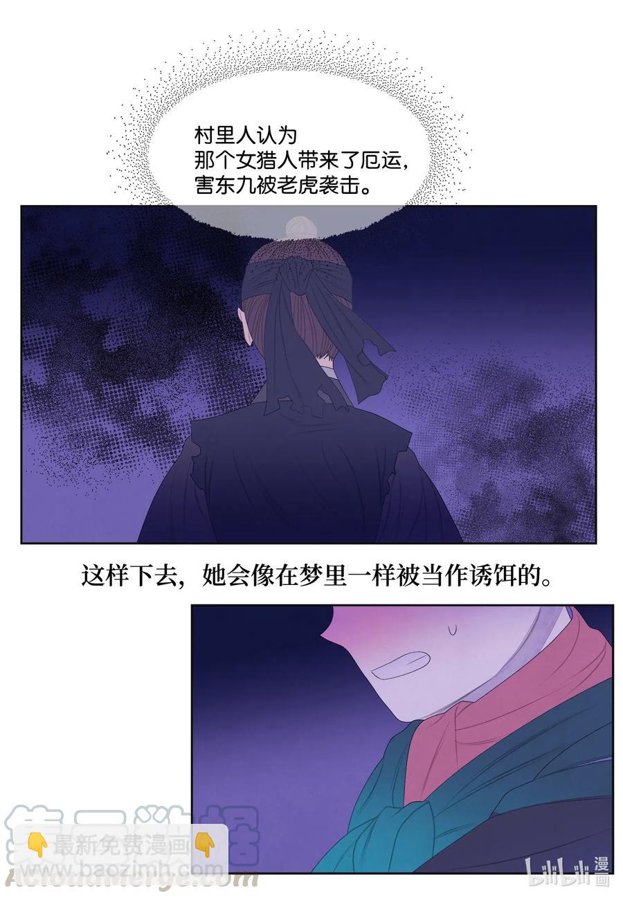 51 深夜寻人-第51话