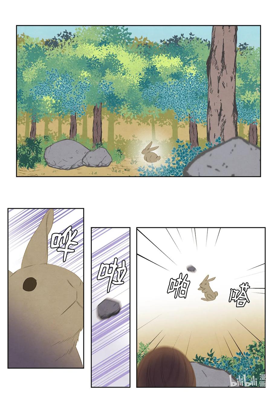 53 少女与老虎-第53话