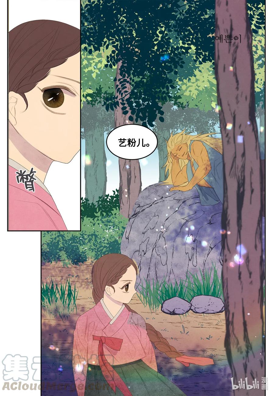 53 少女与老虎-第53话