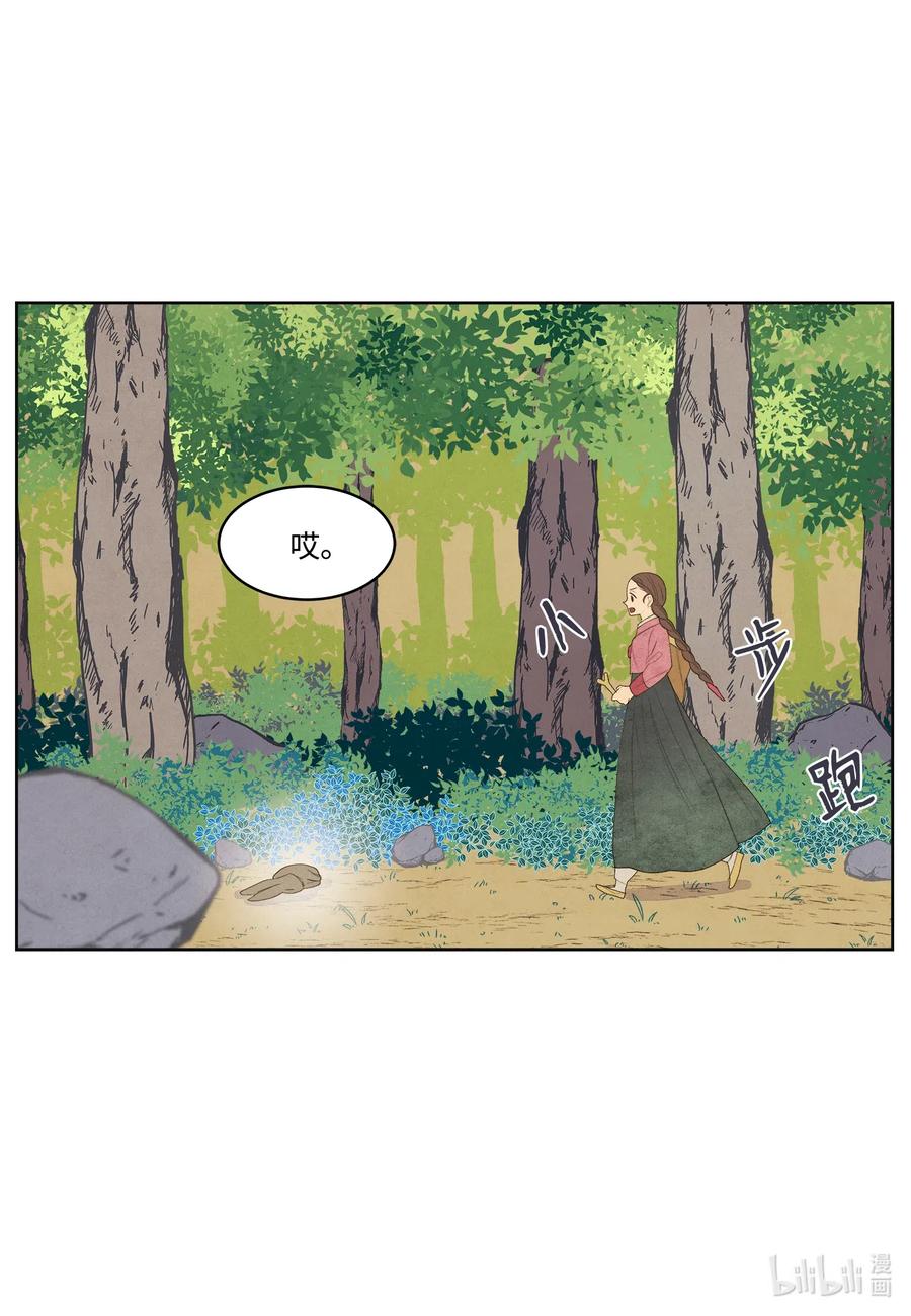 53 少女与老虎-第53话