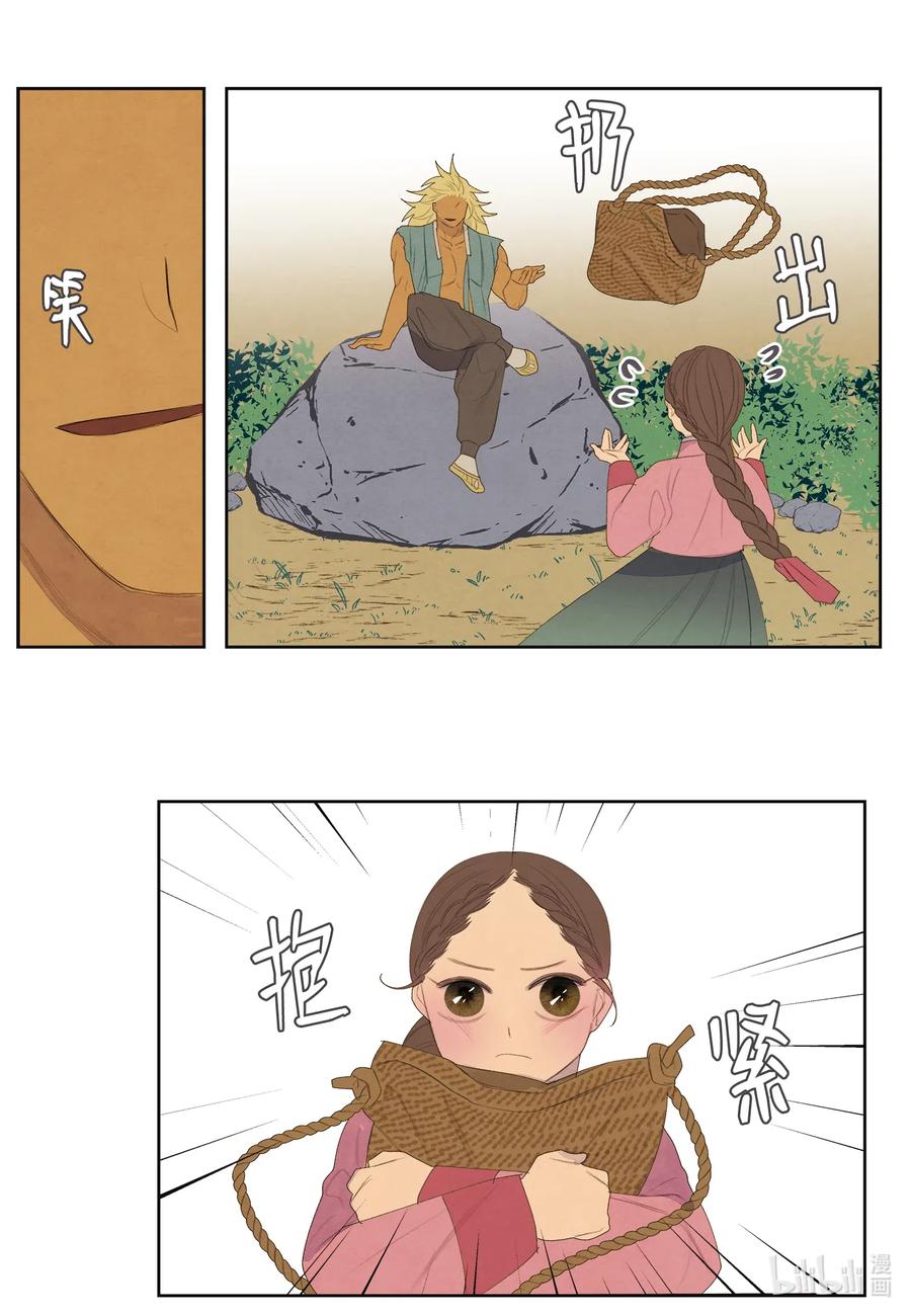 53 少女与老虎-第53话