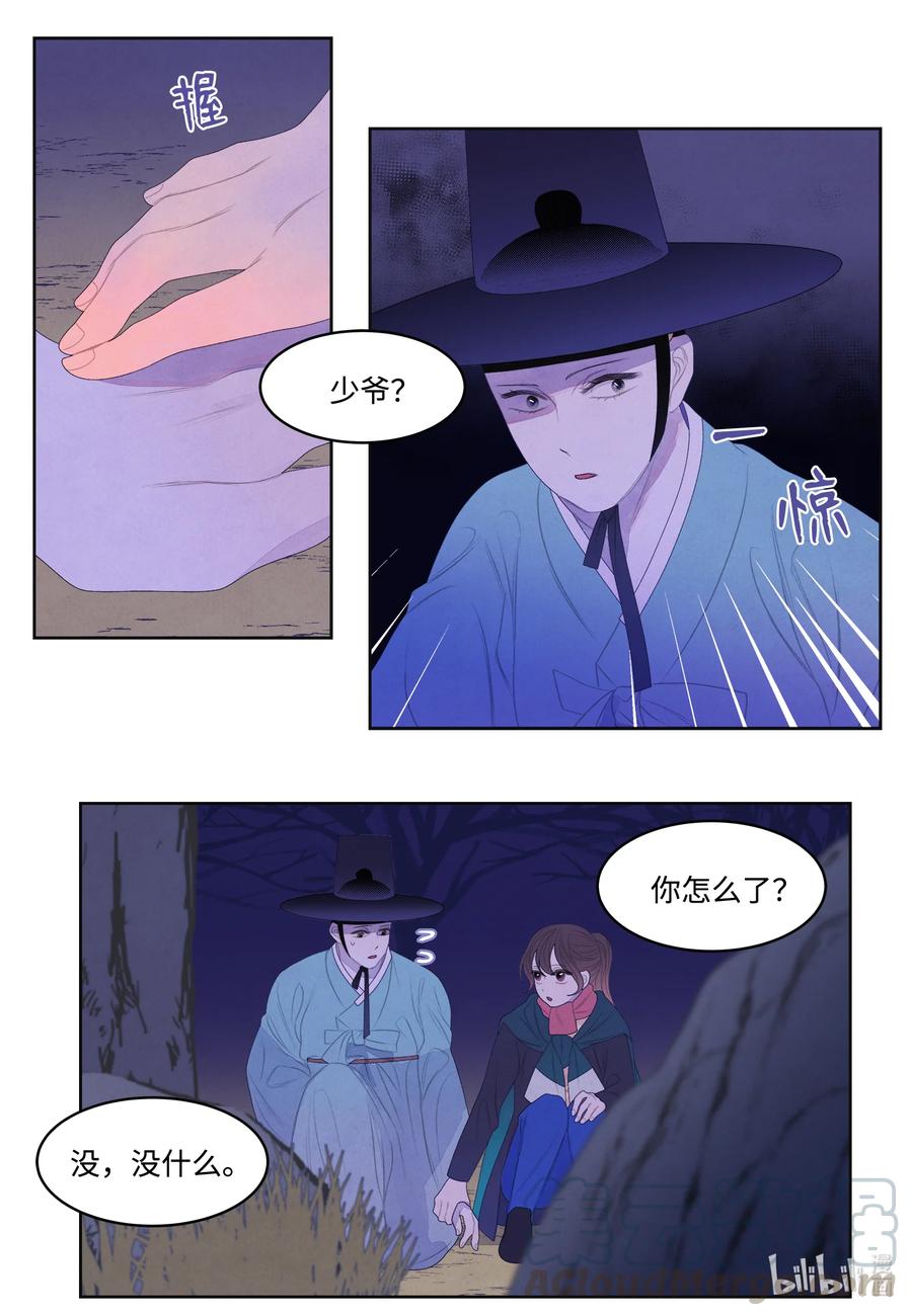 55 老虎的梦境-第55话