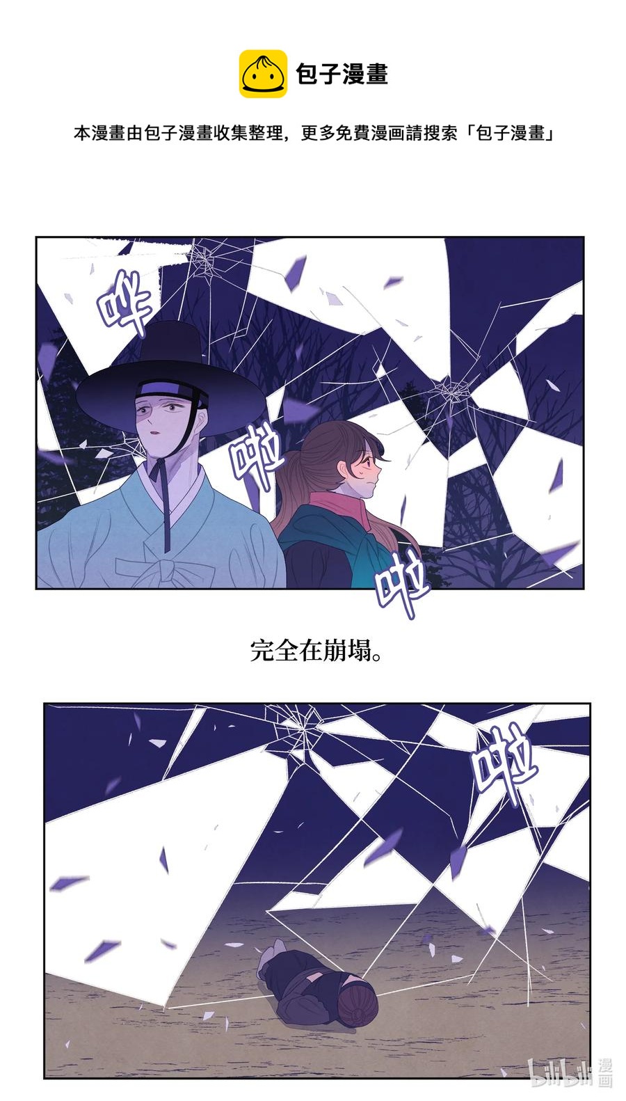 55 老虎的梦境-第55话