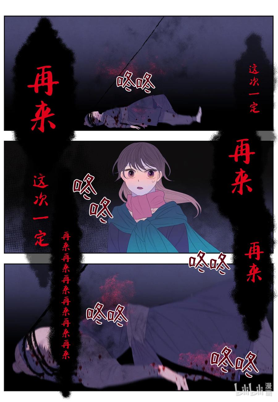 55 老虎的梦境-第55话