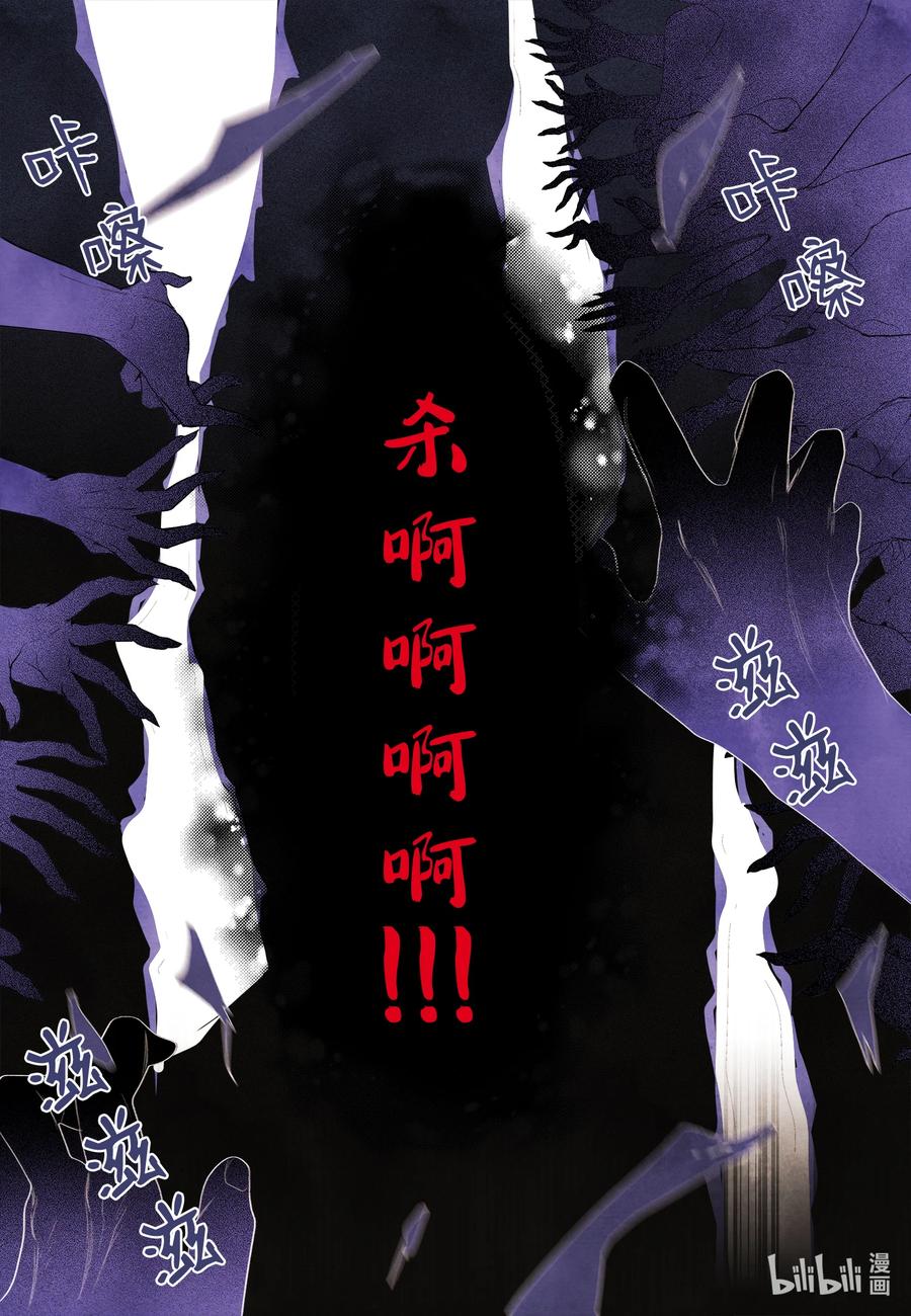 55 老虎的梦境-第55话