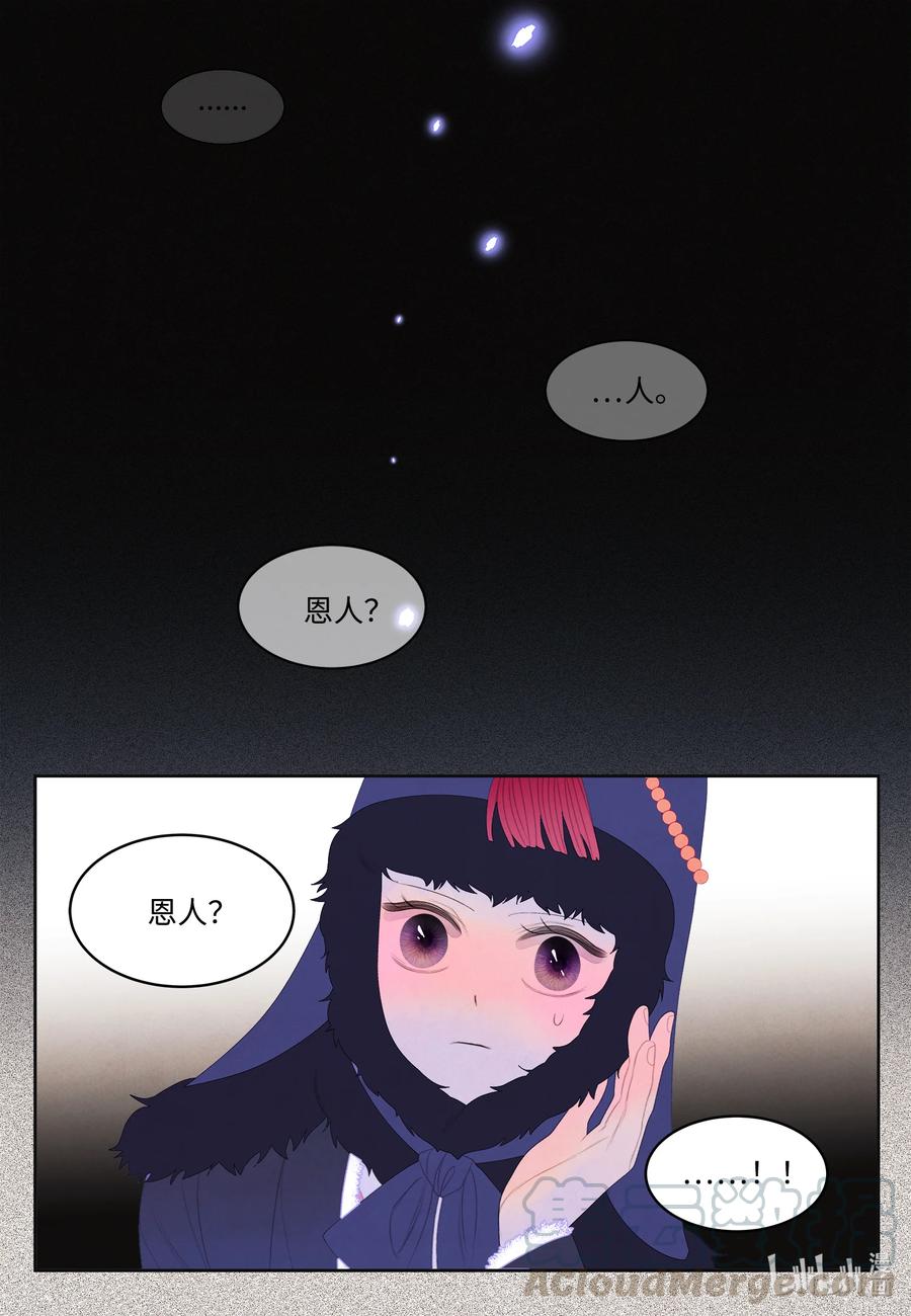 55 老虎的梦境-第55话