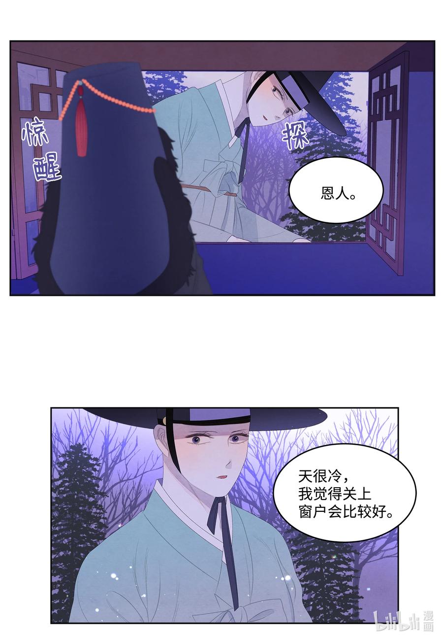 55 老虎的梦境-第55话