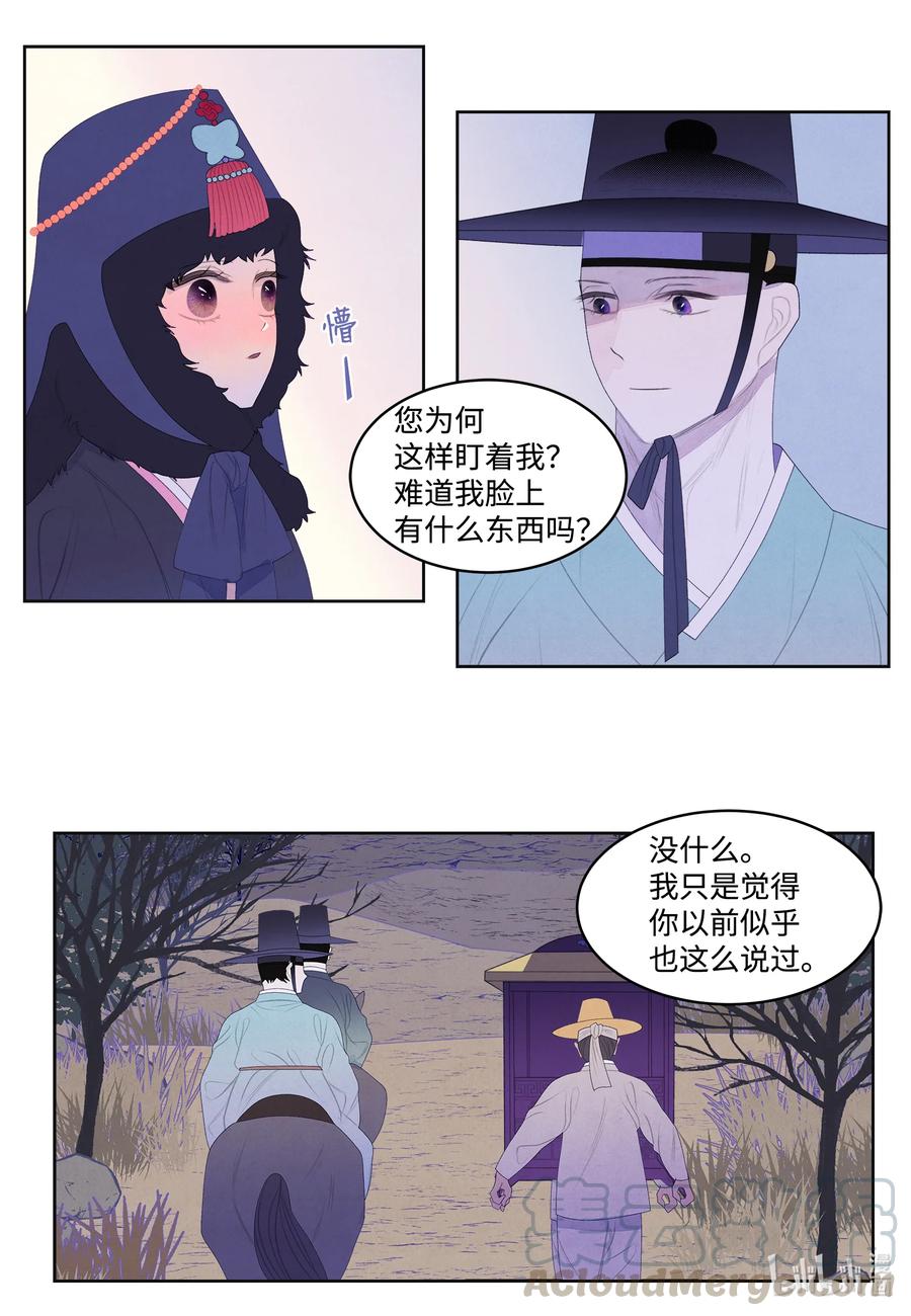 55 老虎的梦境-第55话
