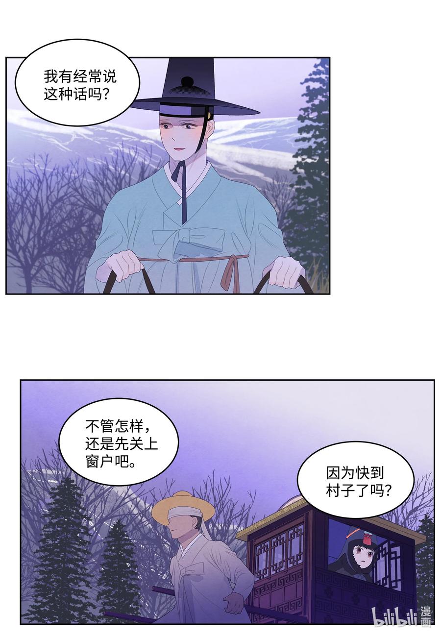 55 老虎的梦境-第55话
