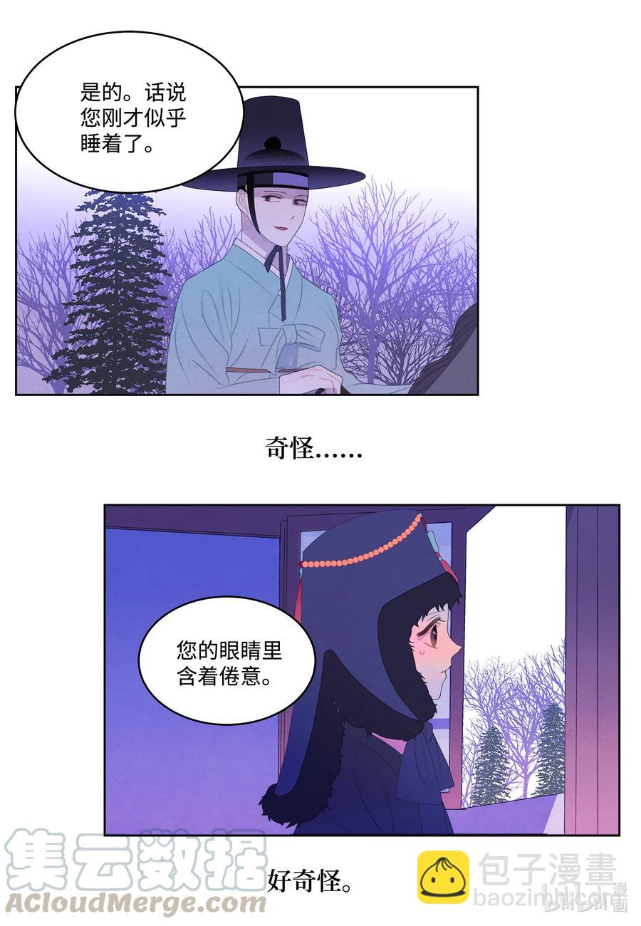 55 老虎的梦境-第55话