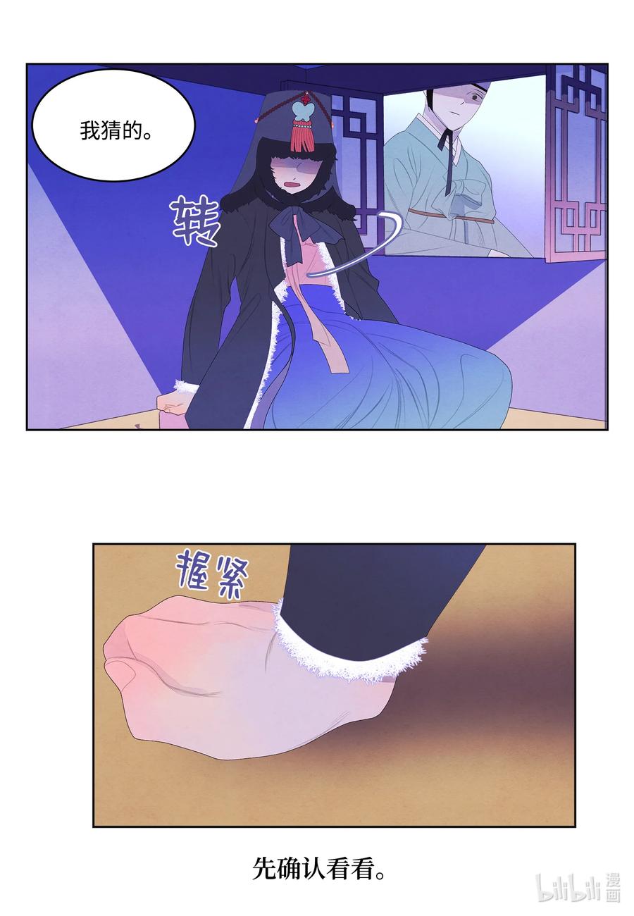 55 老虎的梦境-第55话