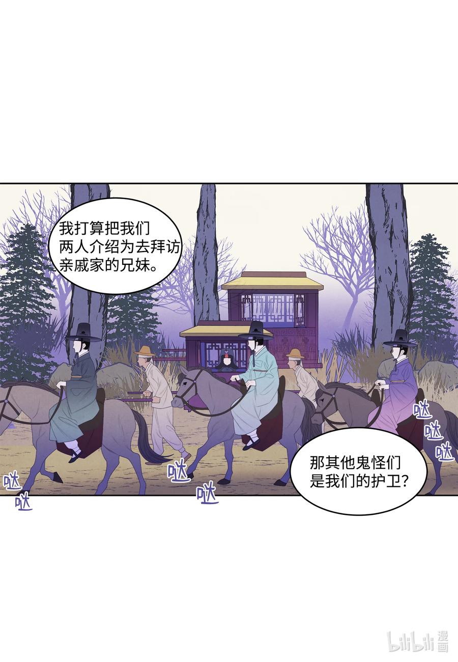 55 老虎的梦境-第55话