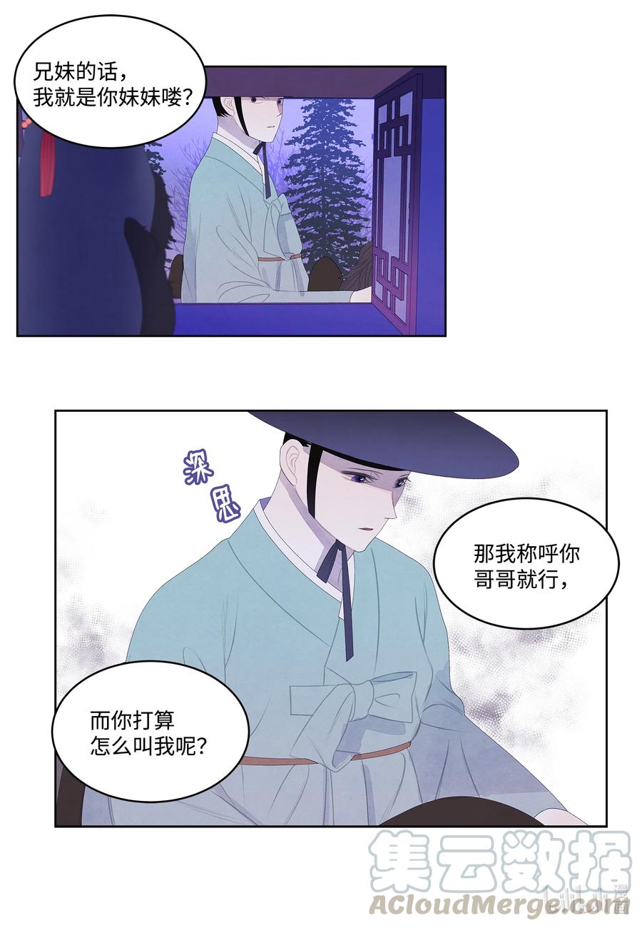 55 老虎的梦境-第55话