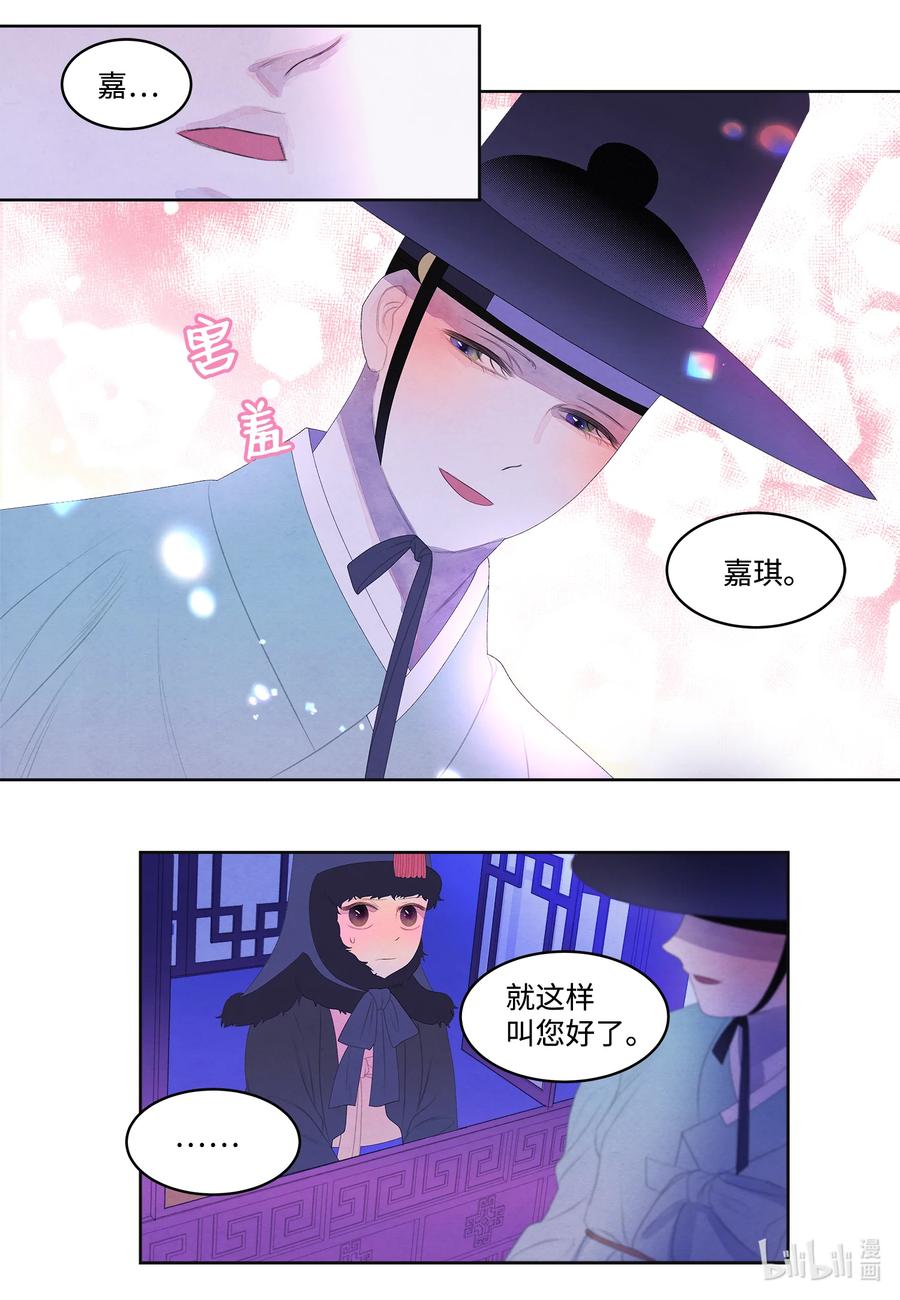 55 老虎的梦境-第55话