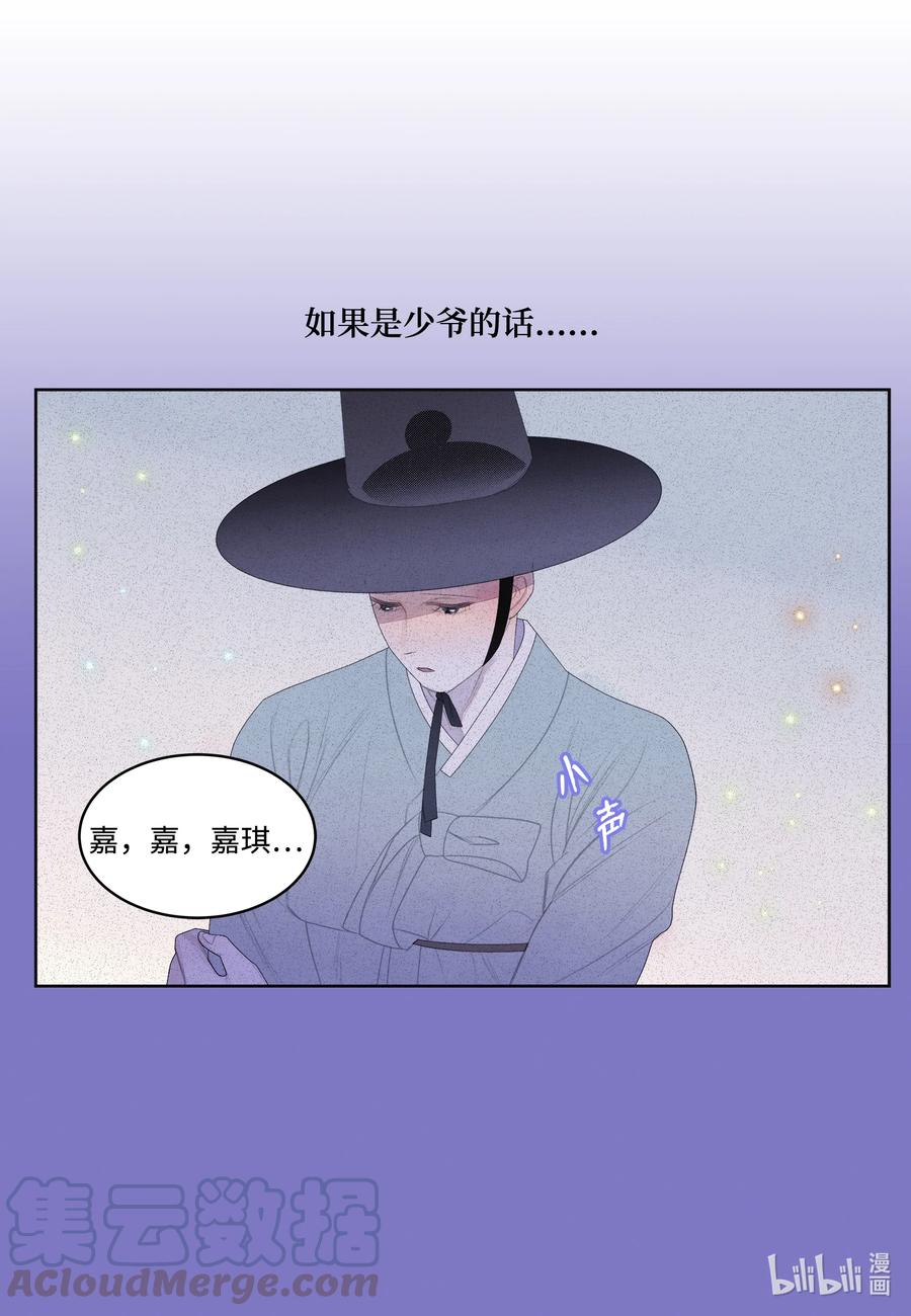 55 老虎的梦境-第55话