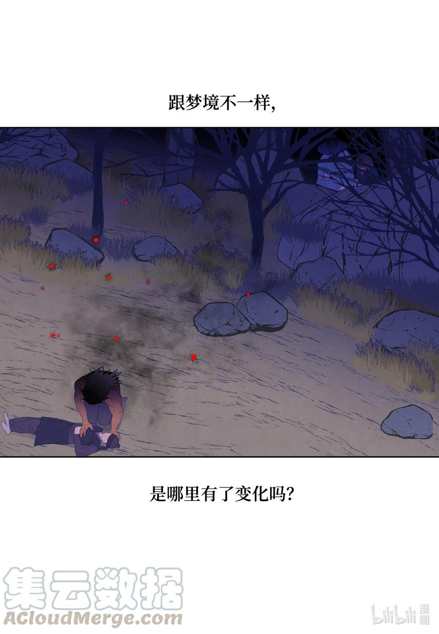 55 老虎的梦境-第55话