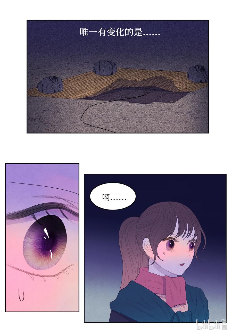55 老虎的梦境-第55话