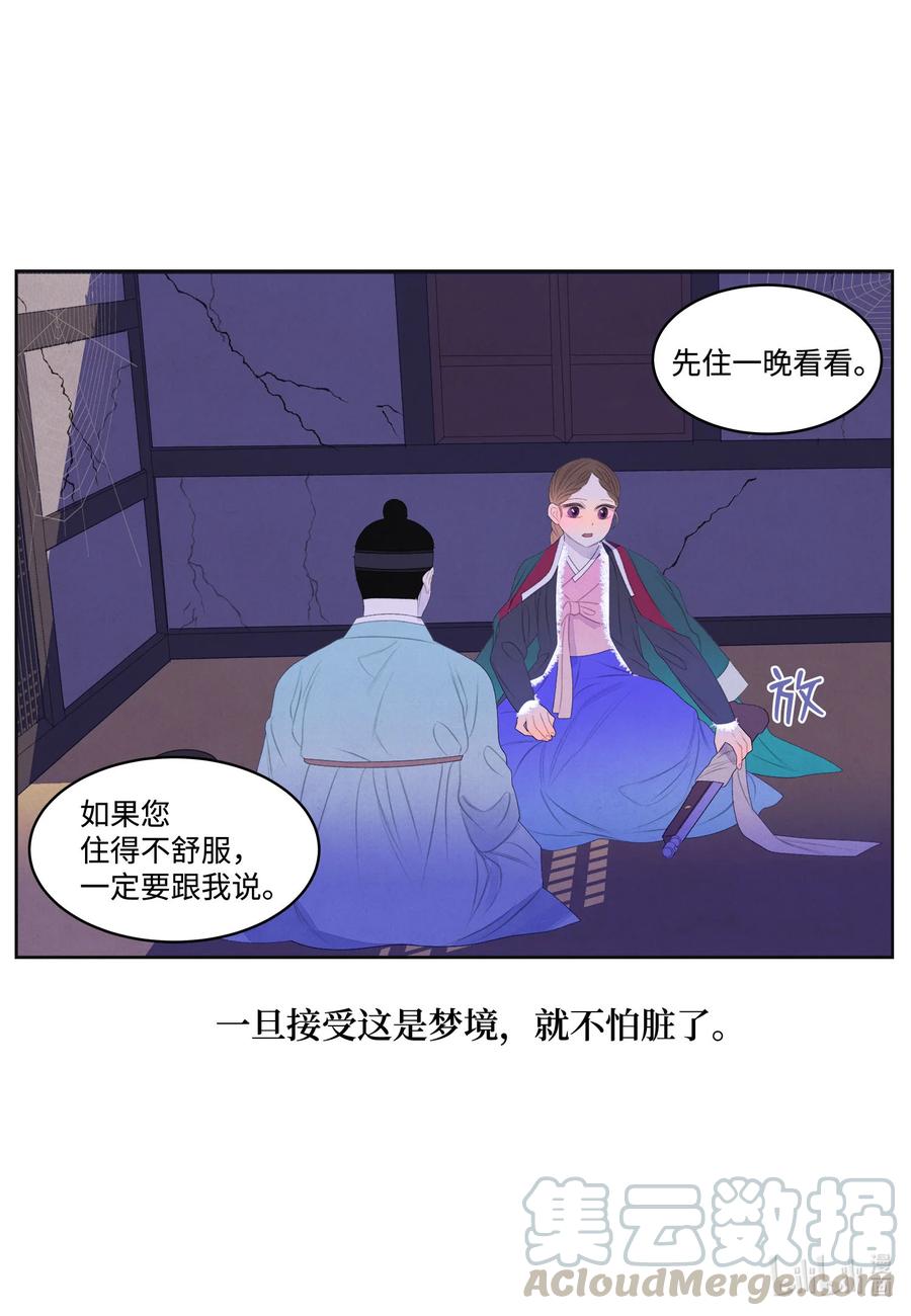 57 重入村子-第57话